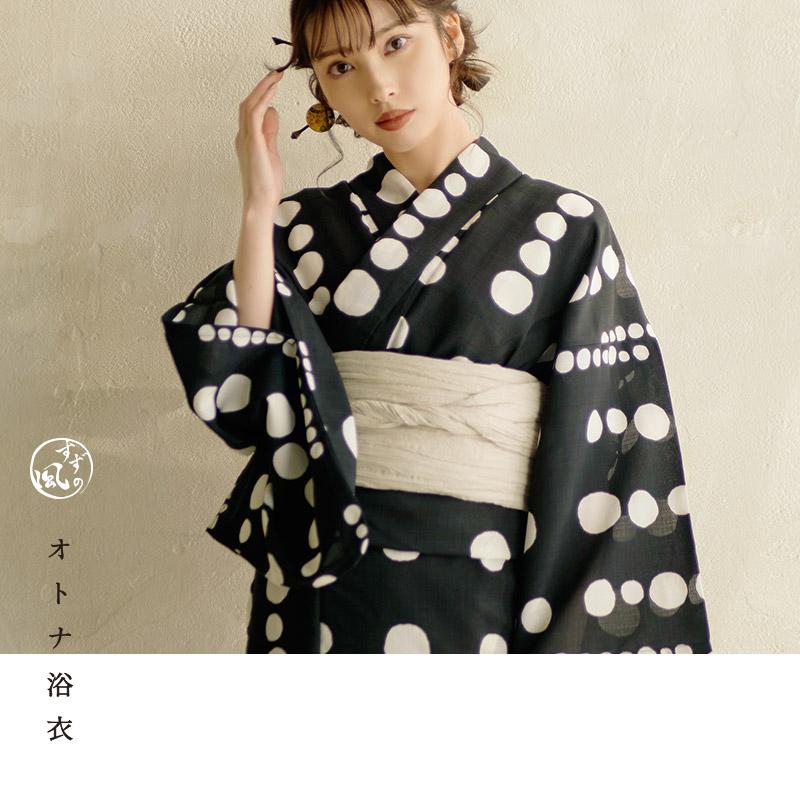 Dita（ディータ） 浴衣 レディース セット 簡単（ゆかた・しわ兵児帯