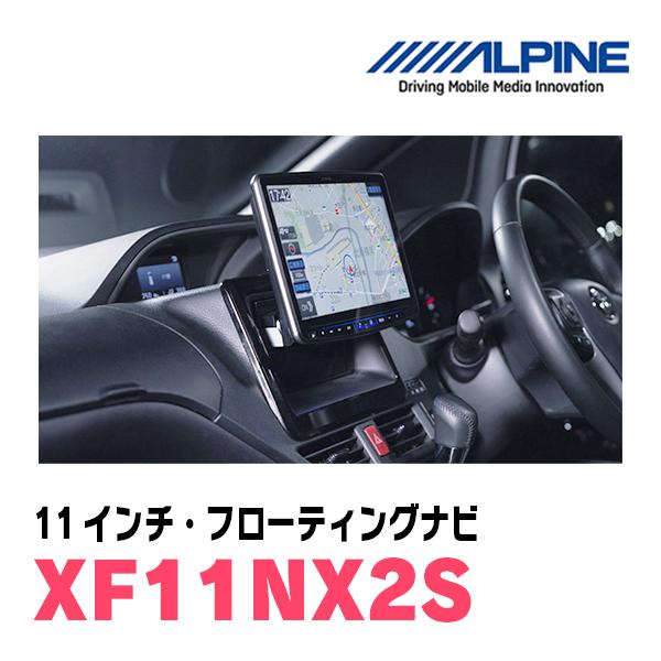 ALPINE（アルパイン） エクストレイル(T31系・H19/8〜H25/12)専用