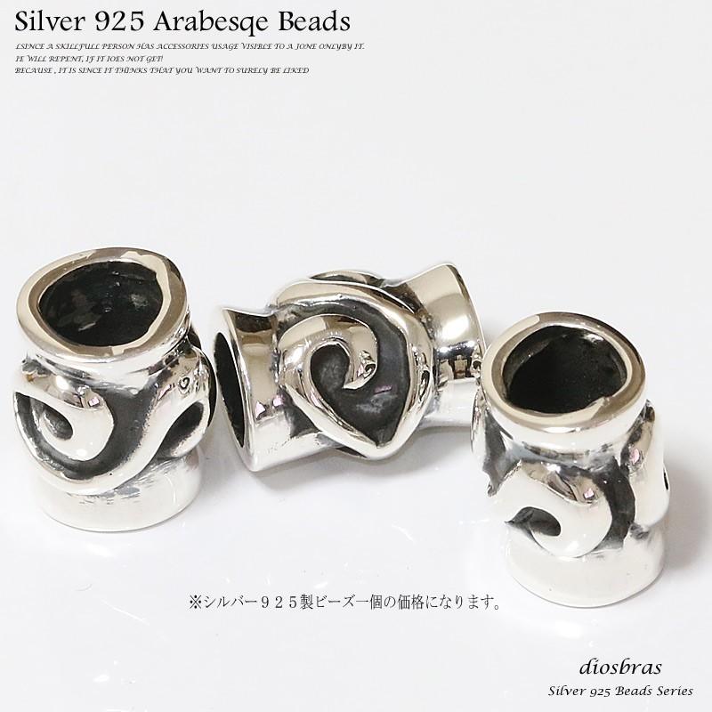 ビーズ/シルバー/シルバー925/ビーズ/アクセサリー/ハンドメイド