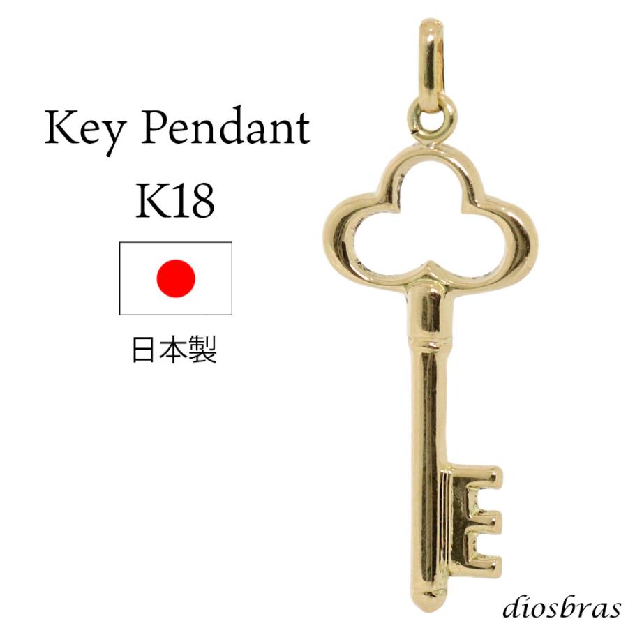 鍵 キー ペンダント k18 18金トップ シンプル ゴールド 18k メンズ