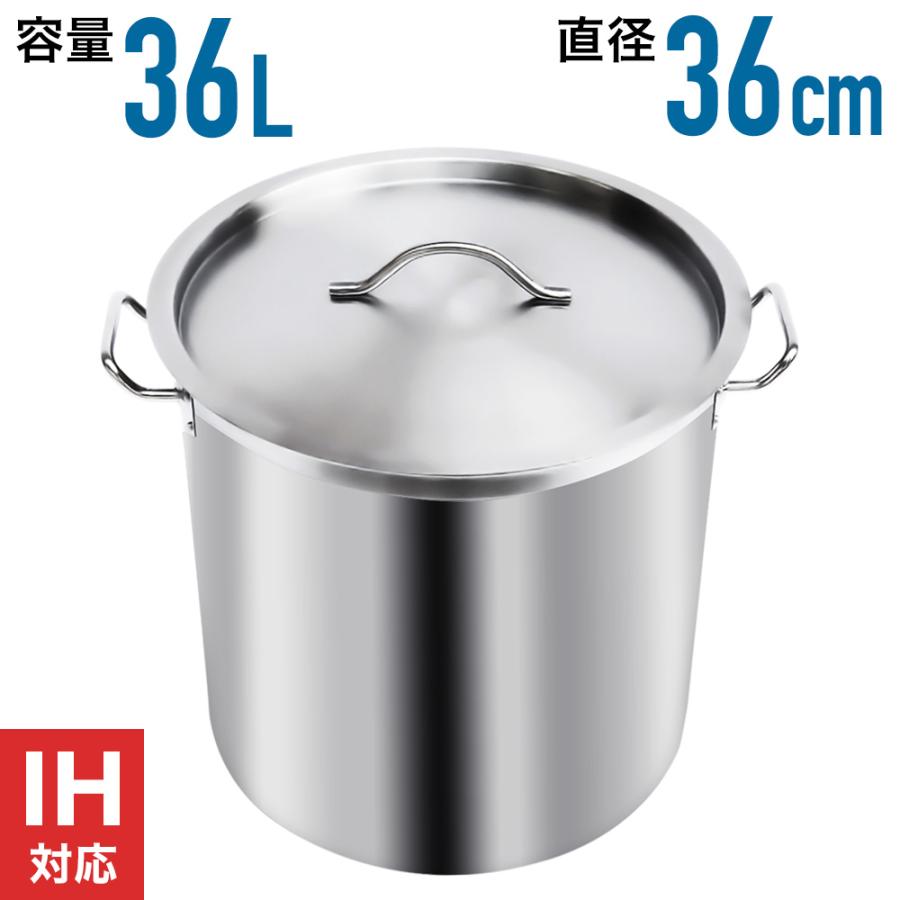 寸胴鍋 ih 寸胴 ih対応 36L 大型 36cm ステンレス 調理器具 業務用