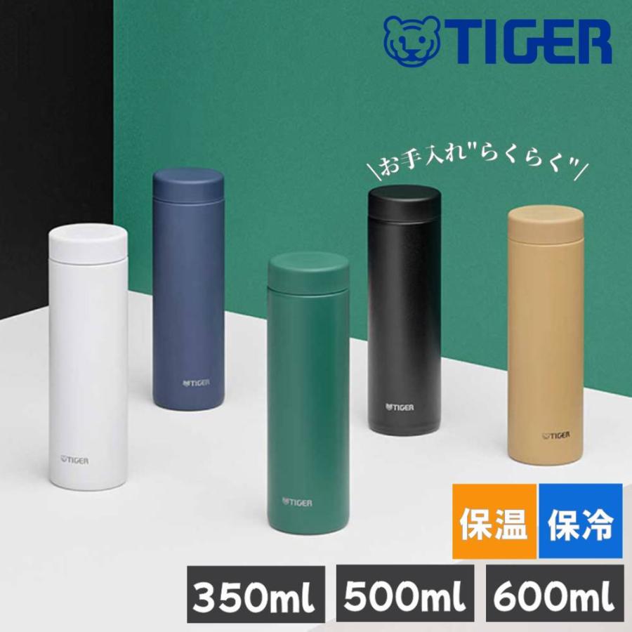 タイガー（TIGER） 水筒 350ml 500ml 600ml ボトル 食洗機対応 直飲み