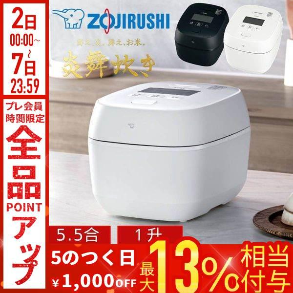 象印（ZOJIRUSHI） 炊飯器 圧力IH 5合炊き 一升 5.5合 炊飯ジャー 5合