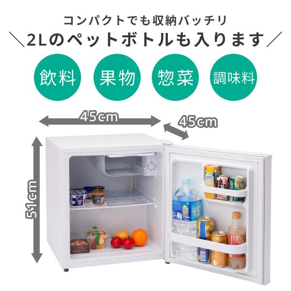 Abitelax（アビテラックス） [30日延長保証カード付] 小型冷蔵庫 45L