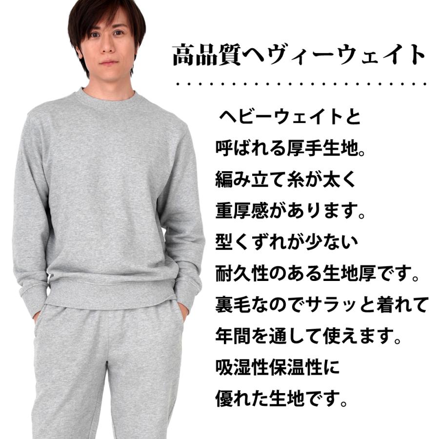 スウェット上下 メンズ 綿100% スエット スエット上下 トレーナー