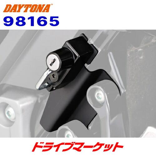 DAYTONA（デイトナ） 98165 ヘルメットホルダー V-strom250('17〜'21