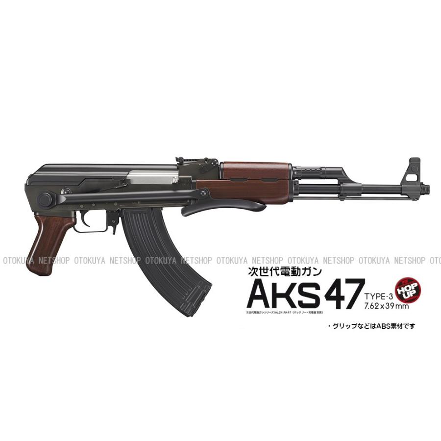 TOKYO MARUI（東京マルイ） 次世代電動ガン AKS47 Type-3
