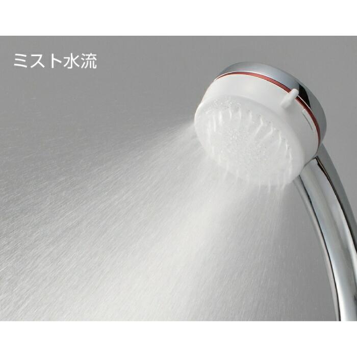 ファインバブルミストシャワー SANEI mitos シャワーヘッド ウルトラ