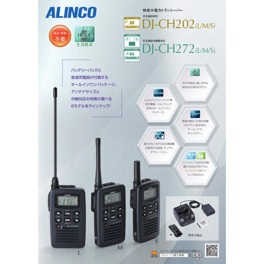 ALINCO（アルインコ） インカム 特定小電力トランシーバー+イヤホン