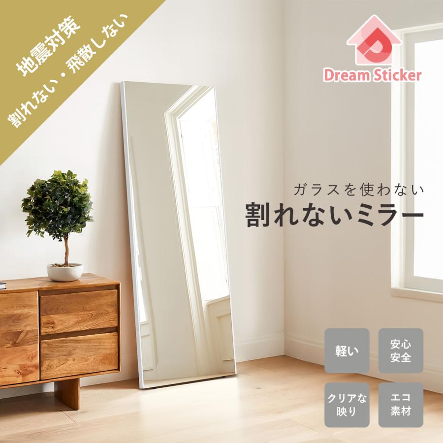 Dream Sticker（ドリームステッカー） 処分特価 Brisafe 割れない鏡