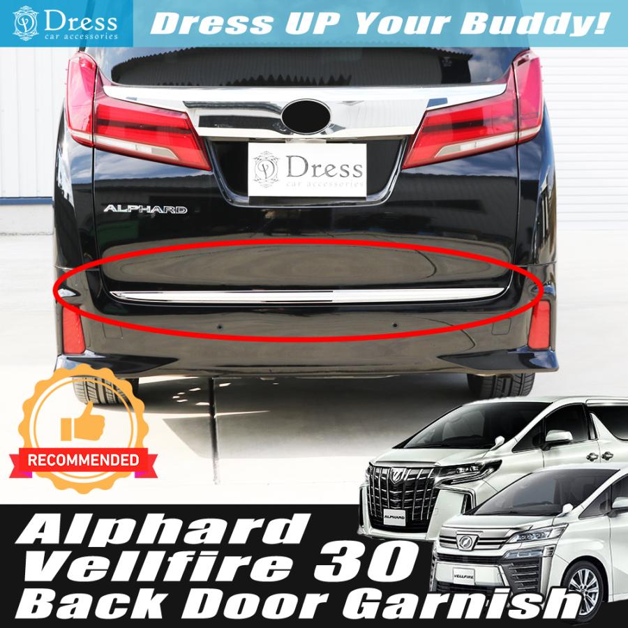 トヨタ ヴェルファイア アルファード 30 35 系 鏡面 ステンレス リア