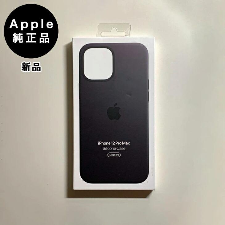 Apple純正 MagSafe対応 iPhone 12 Pro Max シリコンケース・ブラック