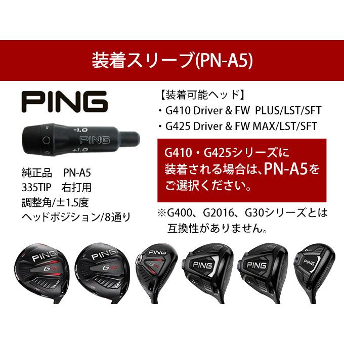 PING（ピン） ping G440 MAX SFT LST ゴルフ シャフト ドライバー用
