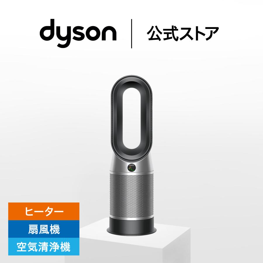 Dyson（ダイソン） 空気清浄機 ヒーター 【アウトレット】 Dyson