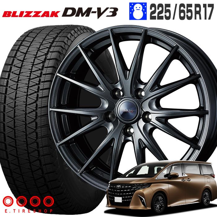 225/65R17 ブリザックDM-V3 アルミホイールセット 102Q 【公式通販】
