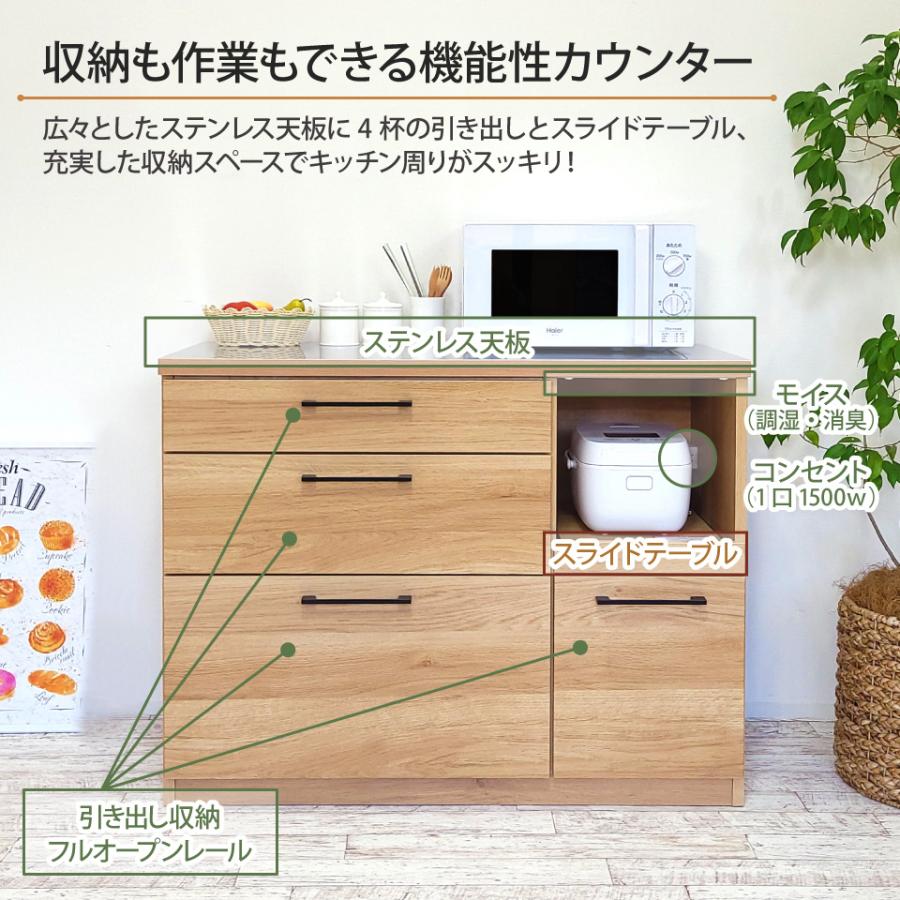 キッチンカウンター 幅105 ステンレス天板 食器棚 キッチン収納
