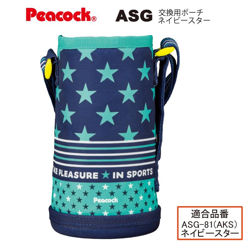 ピーコック魔法瓶工業 ピーコック水筒部品 2ウェイタイプ用 ポーチ