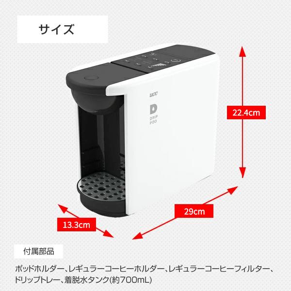 UCC コーヒーメーカー カプセル式 コーヒーマシン ドリップポッド DRIP