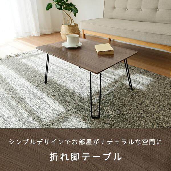 山善（YAMAZEN） 折りたたみテーブル 木目柄 幅60 奥行45 高さ31.5cm