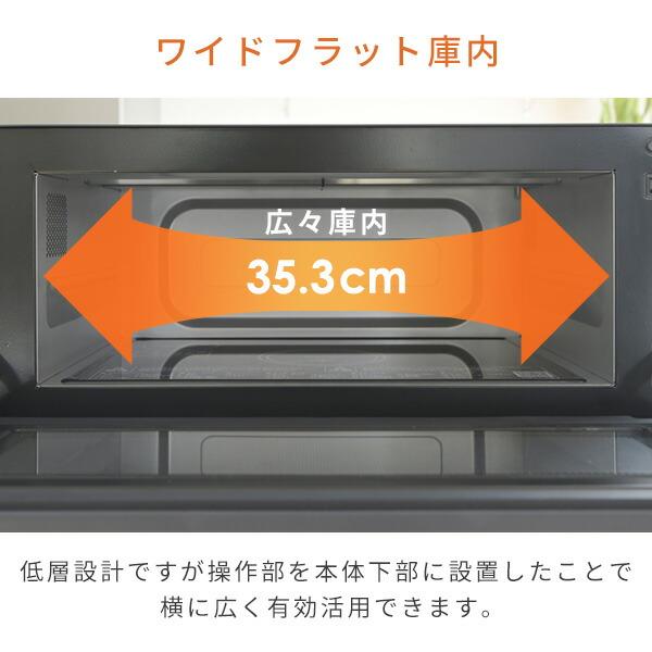 山善（YAMAZEN） 電子レンジ オーブンレンジ スチームオーブンレンジ