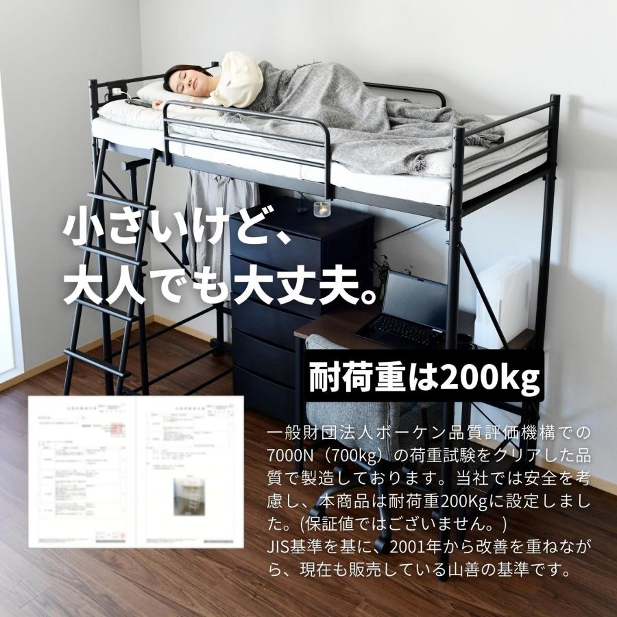 山善（YAMAZEN） ロフトベッド ハイタイプ 階段 子供 すのこベッド