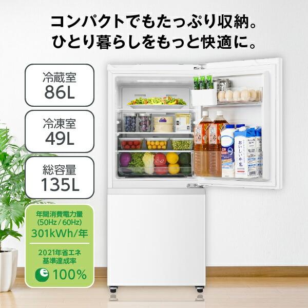 ハイセンス（HISENSE） 冷蔵庫 一人暮らし 2ドア スリム 冷凍冷蔵庫
