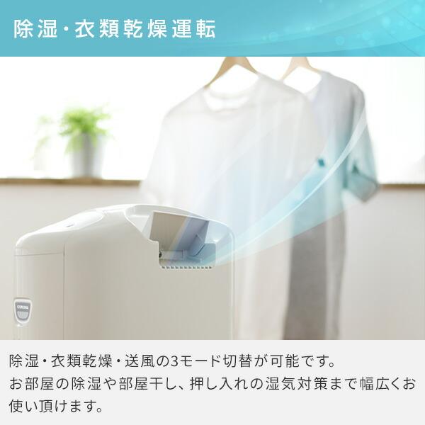 CORONA（コロナ） 除湿機 コンプレッサー式 コンパクト 小型 衣類乾燥