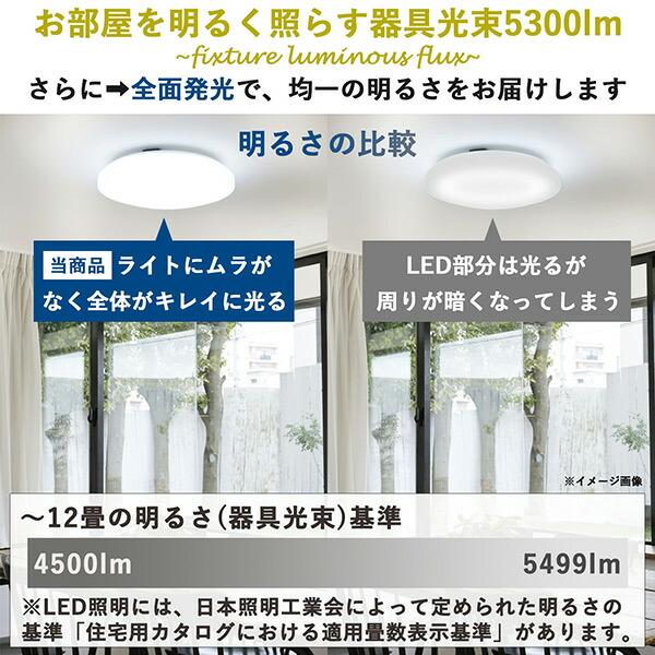 山善（YAMAZEN） シーリングライト led シーリングライト 12畳 調光