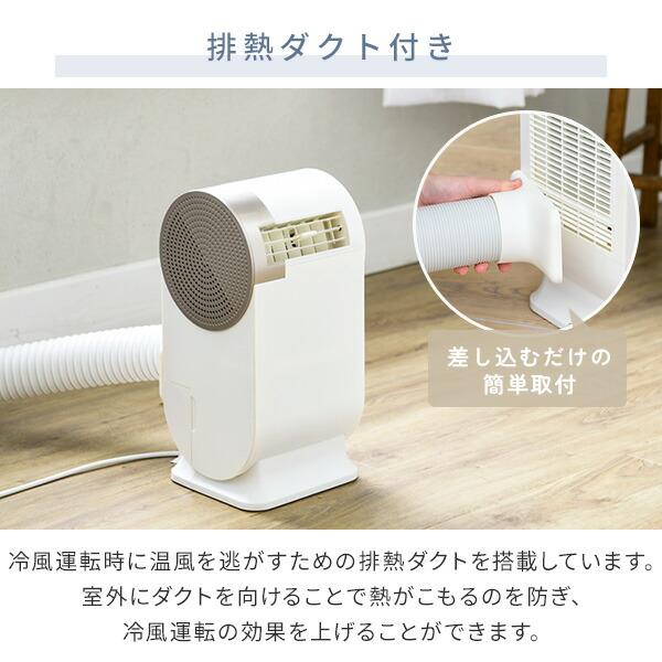 山善（YAMAZEN） エアコン スポットクーラー 小型 家庭用 ポータブル