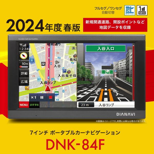 DIANAVI カーナビゲーション 7インチ ポータブル フルセグチューナー