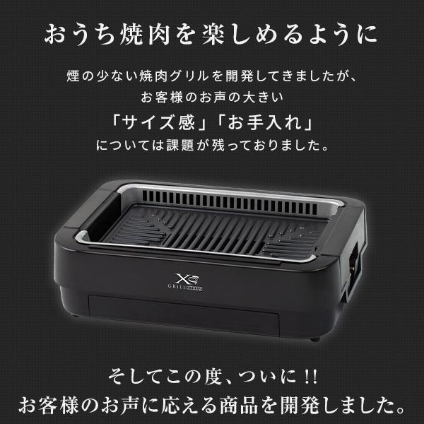 山善（YAMAZEN） ホットプレート 焼肉プレート 無煙 吸煙グリル 煙の出