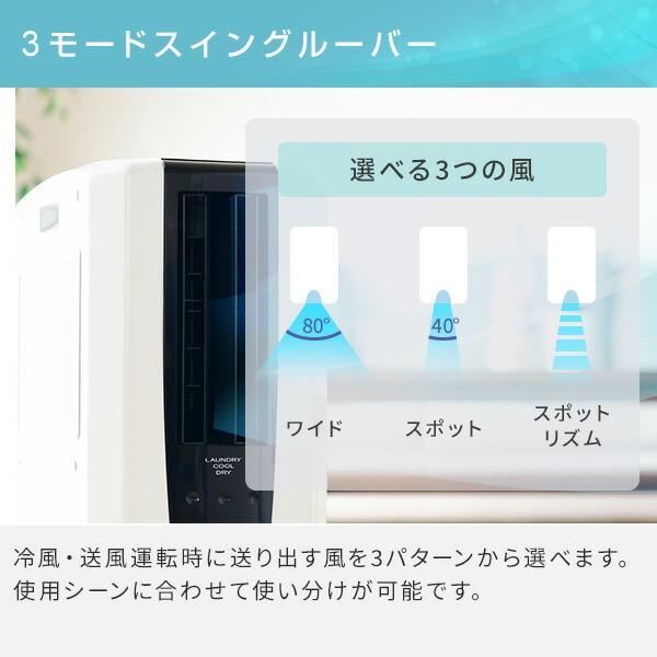CORONA（コロナ） スポットクーラー 除湿機 冷風衣類乾燥除湿機