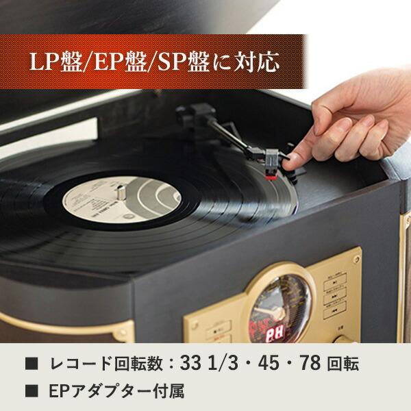 山善（YAMAZEN） マルチレコードプレーヤー リモコン付き CD レコード
