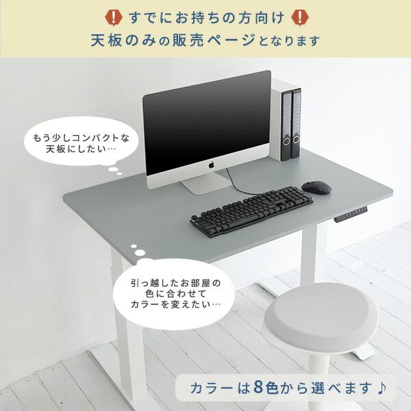 山善（YAMAZEN） 電動昇降デスク用 天板のみ 幅100 奥行70 厚1.8cm