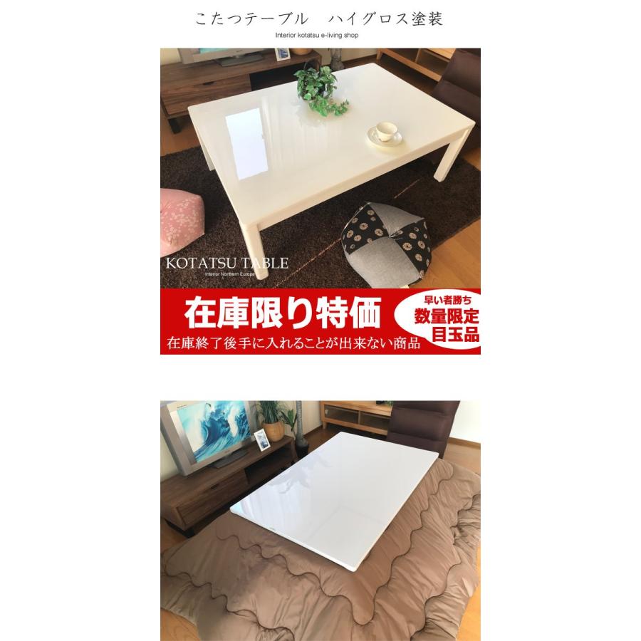 ホワイト こたつ 長方形 120 本体 おしゃれ こたつテーブル 白