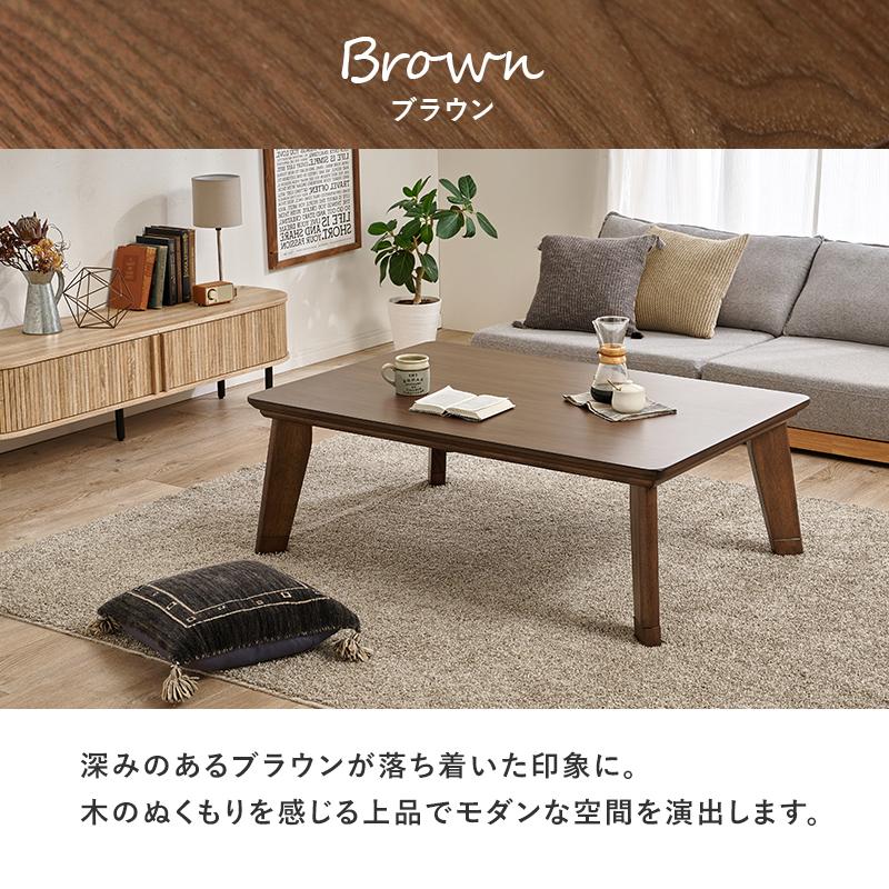こたつ テーブル おしゃれ フラットヒーター 長方形 120 : モダンな