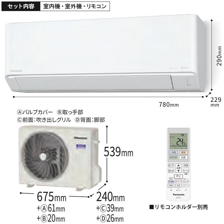 エオリア エアコン おもに6畳 パナソニック 2024年 モデル Jシリーズ