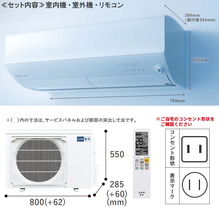 霧ヶ峰 エアコン おもに8畳 三菱電機 2024年 モデル Zシリーズ