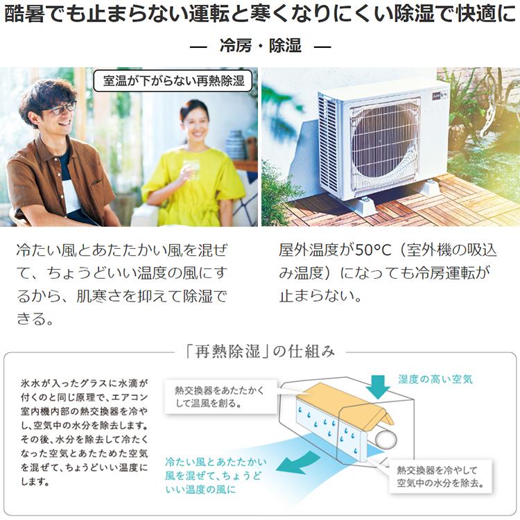 霧ヶ峰 エアコン おもに8畳 三菱電機 2024年 モデル Zシリーズ