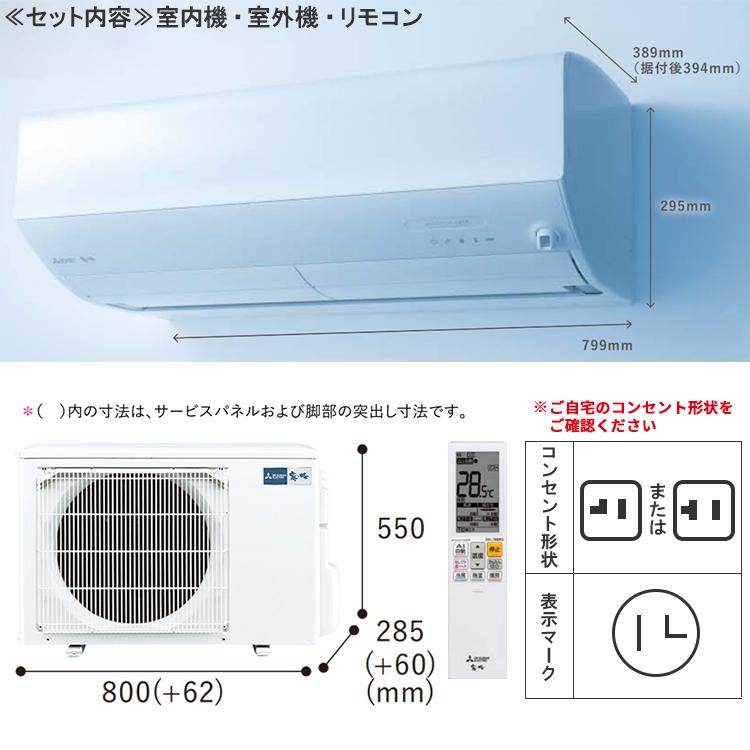 霧ヶ峰 エアコン おもに10畳 三菱電機 2024年 モデル Zシリーズ