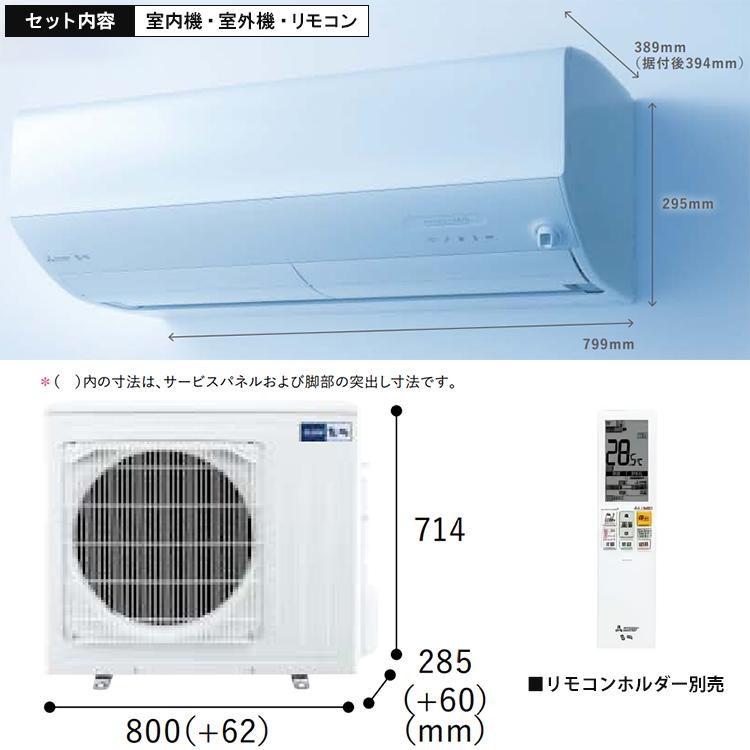 霧ヶ峰 エアコン おもに18畳 三菱電機 Zシリーズ 2025年モデル 冷暖房