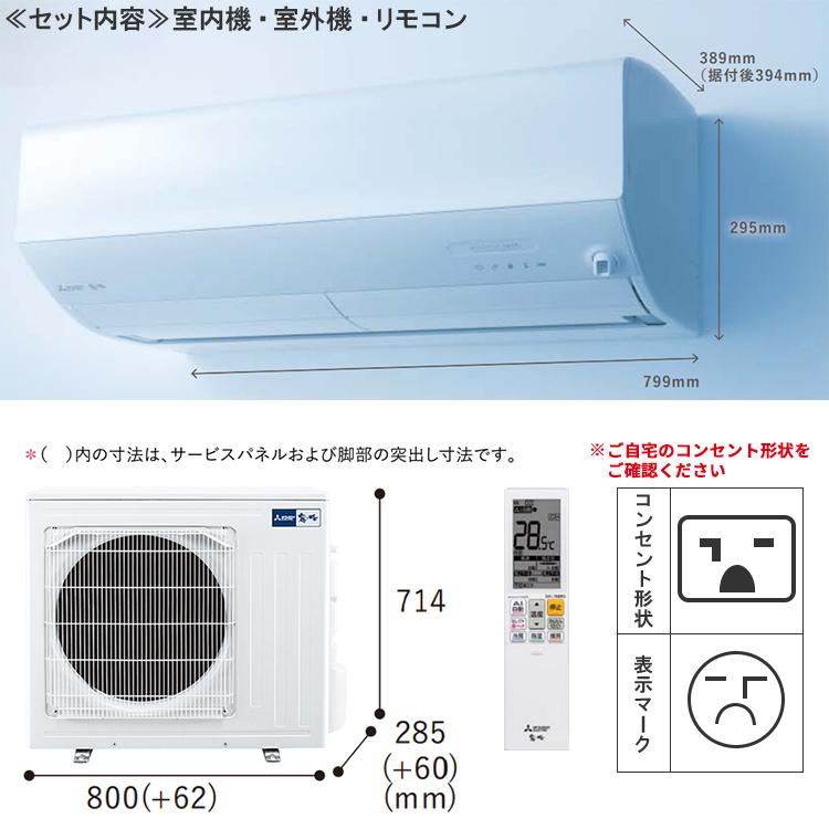 霧ヶ峰 エアコン おもに23畳 三菱電機 2024年 モデル Zシリーズ