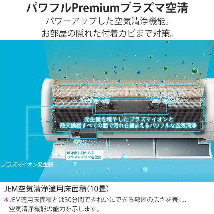 白くまくん エアコン おもに14畳 日立 XJシリーズ 2024年モデル