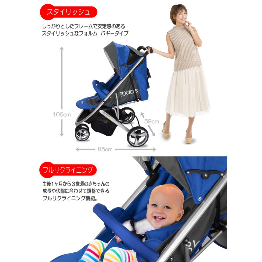 ベビーカー バギー 3輪タイプ 着せ替え可 【 ibabe 】 ブルー アルミ