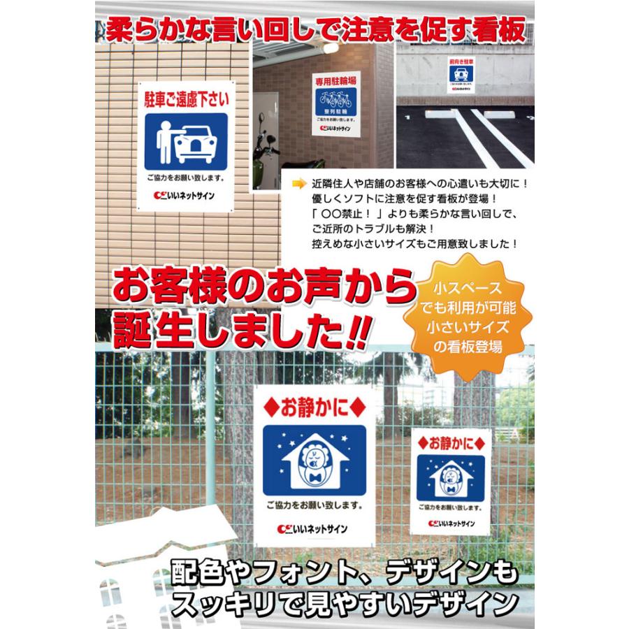 お静かに 看板 ご協力お願いサイン 駐車場 マナー H40×W30cm gky-08s