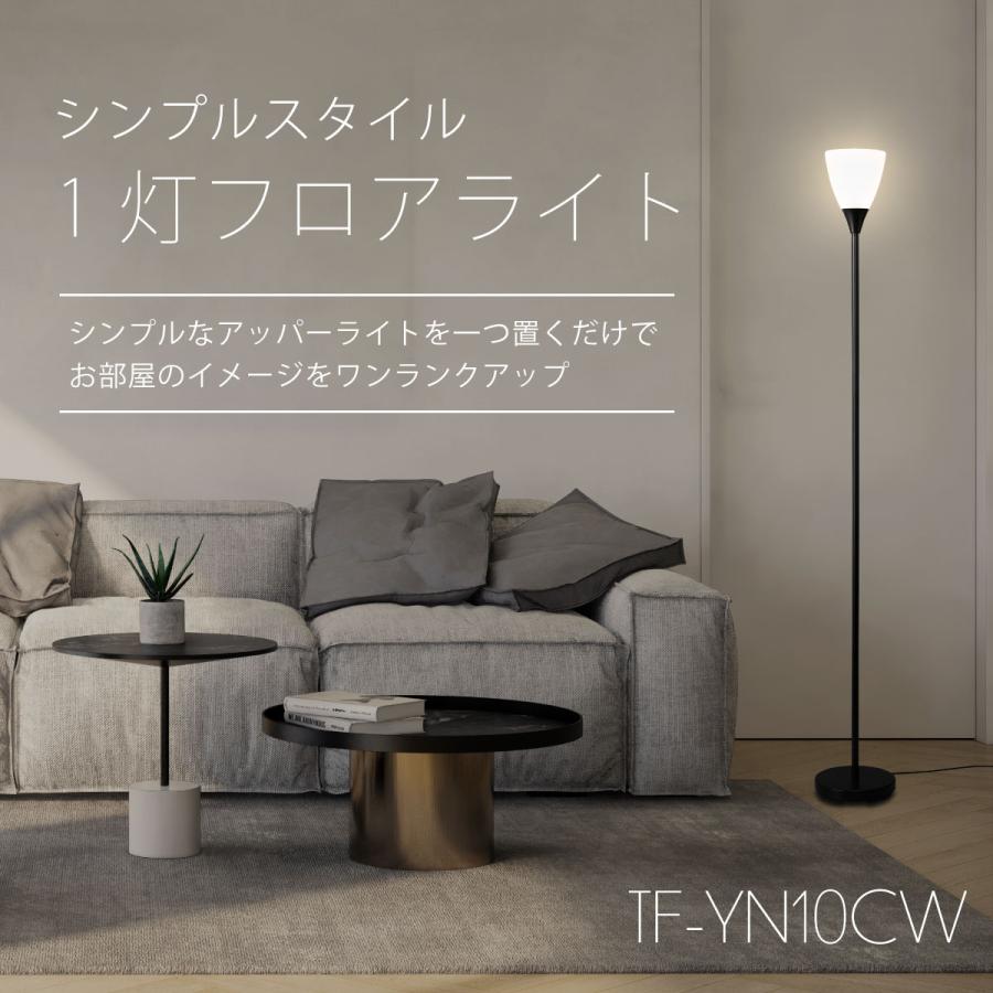 OHM（オーム電機） フロアライト 間接照明 フロアスタンド スタンド