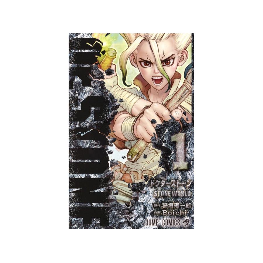 ジャンプコミックス Dr.STONE ドクターストーン 1-27巻セット : 脳トレ