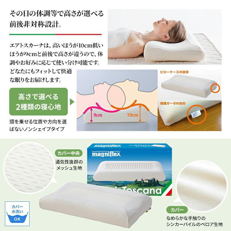 magniflex（マニフレックス） [.] 枕 エアトスカーナ 【正規店/3年保証