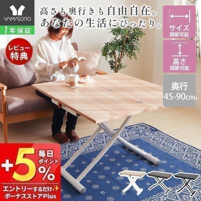 ヤマソロ 昇降 式 テーブル 正方形 天板拡張 おしゃれ ダイニング