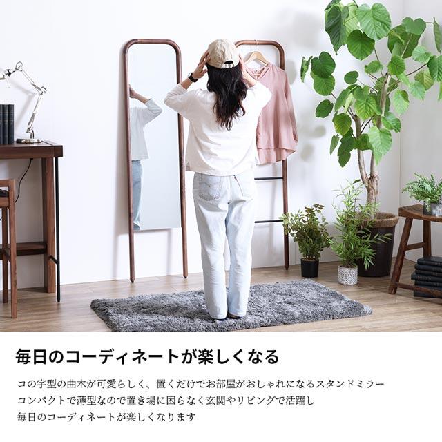 NOWHERE LIKE HOME 関家具 正規代理店 スタンドミラー ミラー 立て掛け